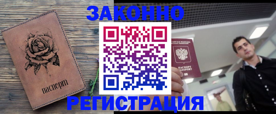 регистрация для дет. сада в Лисках