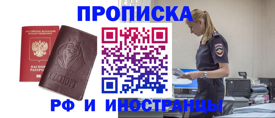 прописка гарантия в Лисках